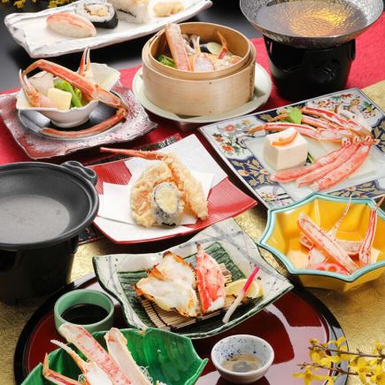 〈特制蟹宴席〉大和 15,400日元(含税)