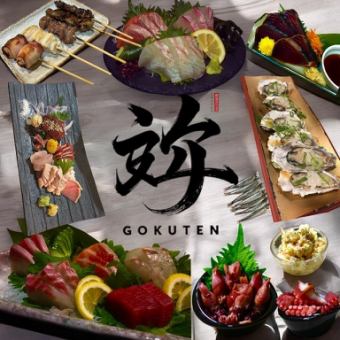 【富士コース★クーポン利用6500円】2時間飲み放題付き10品　ワンランク上の宴会♪握り寿司刺身