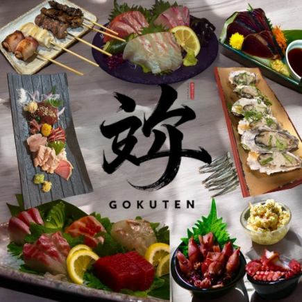 월 ~ 나무 평일 한정! 라이트 플랜 4400 → 3500 엔 뽀키리! 요리 7 품 + 음료 무제한 포함 2 시간제