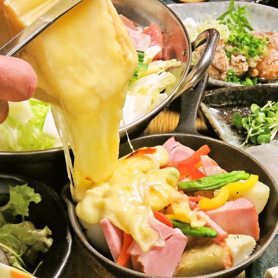 Recommended for all kinds of banquets! All courses come with hotpot and raclette♪