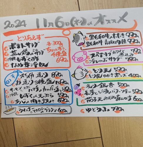 ・
１１月だと言うのに
まだまだ暖かいですね～
それでも少しづつ
あったかメニューも加えていきますよ～🍲
本日はこんな感じでー！
・
・
・
#蕾#tsubomi#大阪グルメ#上新庄#上新庄グルメ#大阪居酒屋#上新庄居酒屋#駅近居酒屋#日替わりメニュー#日替わりおすすめメニュー#本日のおすすめ#1人飲み#1人呑み#喫煙可能#喫煙可能店#日本酒#こだわりの日本酒#オススメ日本酒#お造り#お造り盛り合わせ#東淀川区##ハイボール#地酒#香住鶴#上新庄ディナー#キリンラガー#あったかメニュー#本日のオススメ#11月なのに