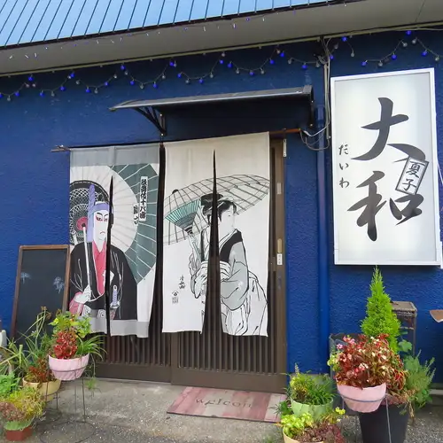 <p>【ふらっと立ち寄れる！】温かい灯りと看板が目印の居心地抜群な居酒屋◎夜になると温かみのある灯りが目印としてお店を優しく照らします！外からでもお店の賑やかで楽しそうな雰囲気が伝わってきて、思わずふらりと吸い寄せられてしまう心地よさ♪高麗川エリアで美味しいお酒とお肉、おでんが食べたくなったらココ！</p>
