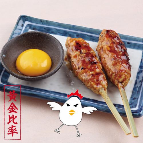 Tsukimi Tsukune (2 pieces)