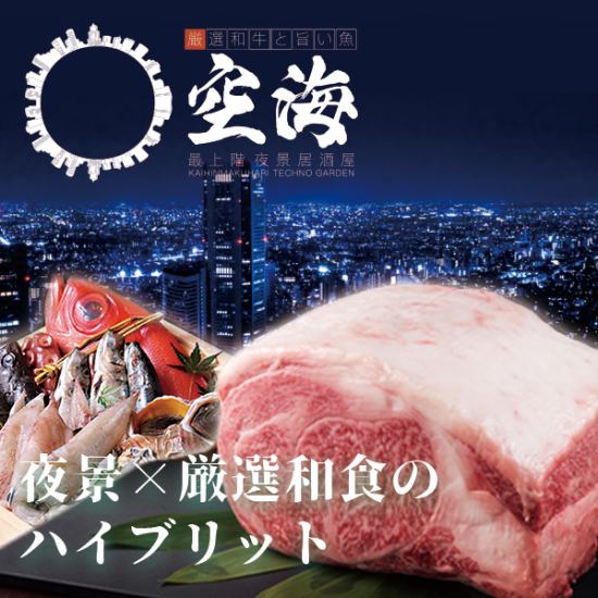 Uses A5 rank Sendai beef.Enjoy Japanese beef sushi and course meals