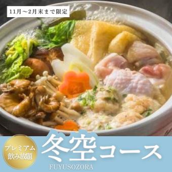 【附2小时高级无限畅饮】味噌烤五花肉 / 本地鸡相扑火锅(冬空套餐)
