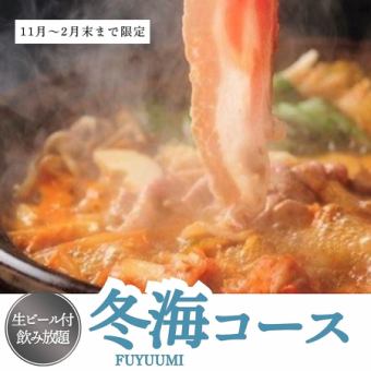 【附2.5小时生啤无限畅饮】三元猪肉泡菜锅/药令鸡(冬阴功-FUYUUMI-套餐)
