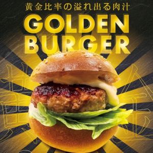 golden burger