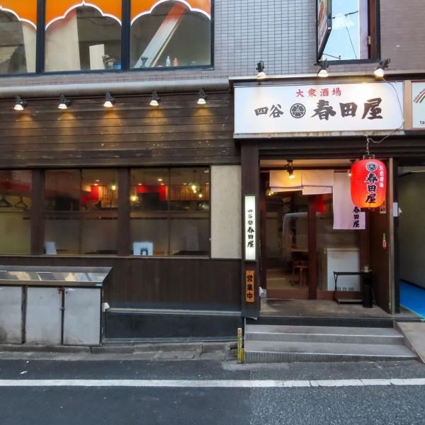 アクセス自由度も◎四谷三丁目駅4出口から徒歩約3分に加え、都営新宿線・曙橋駅Ａ1出口から徒歩約8分、四ツ谷駅２出口から徒歩約13分と選べる好立地が魅力♪迷いにくいから初めてでも安心です。集合・合流・解散まで気持ちよく、スムーズに楽しめます。こちらの外観を参考に、お気をつけてご来店ください！