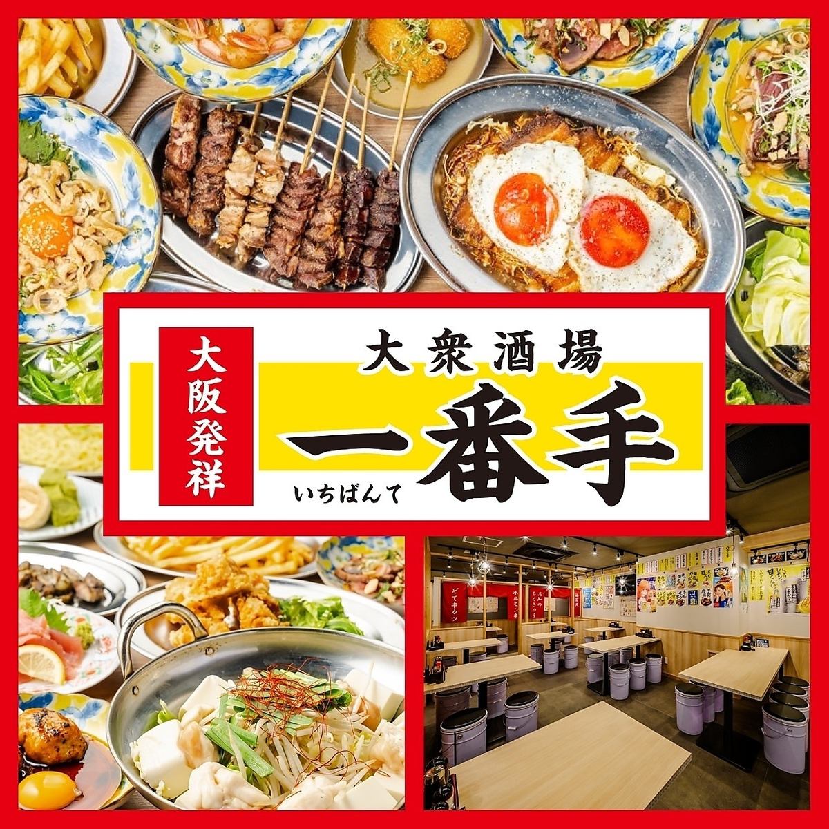 【贅沢2時間】！NEW OPEN◆最大170種食べ飲み放題を2500円～にて◎