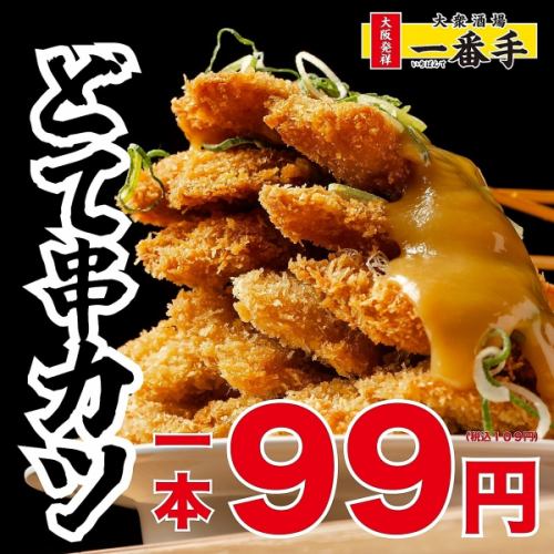 最先端の大衆酒場♪