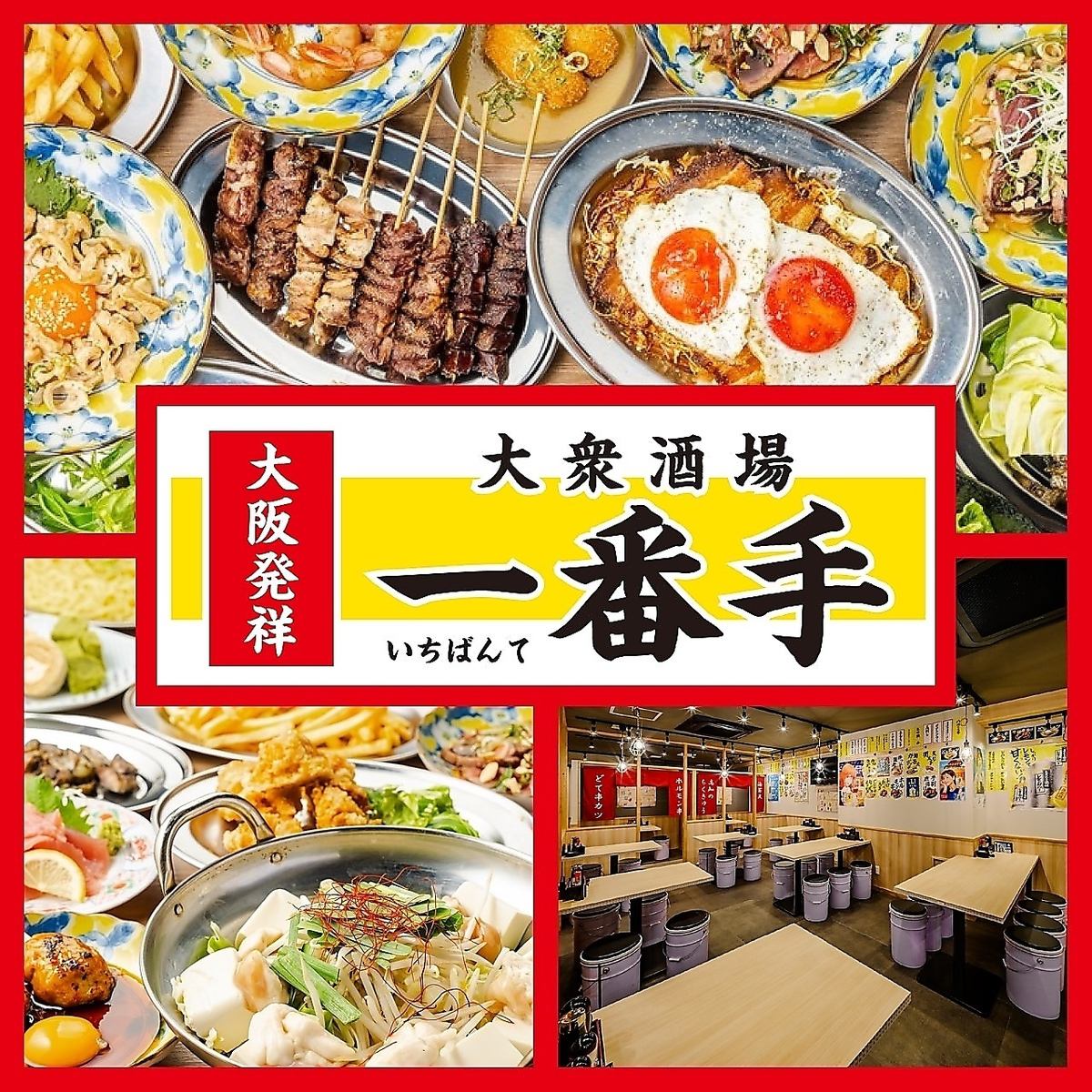 大小個室●限定ランチ！圧巻食べ放題2000円～！昼のみ大歓迎◎