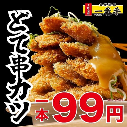 最先端の大衆酒場♪