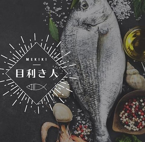 The fish directly managed by "Sakaya" is really delicious!