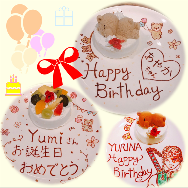 [Reservation by the day before] Birthday plate is available for 1500 yen ♪