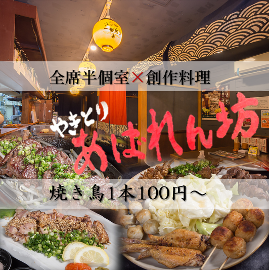 You can enjoy exquisite yakitori and other dishes ♪ We also have rare paripi sake at the izakaya.