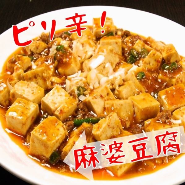 Mabo tofu!