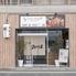 うな希"　希々花（ののは）　大東住道店