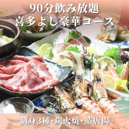 [Kitayoshi Deluxe Course] 90-minute all-you-can-drink included! 7 dishes including charcoal-grilled Setouchi pork and stewed offal, 6,500 yen (tax included)