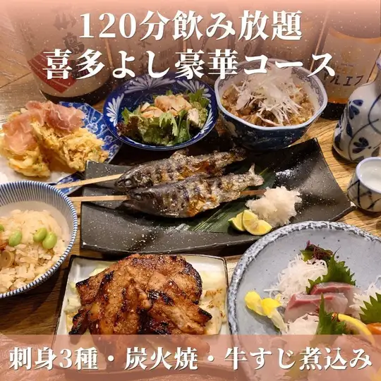 【北吉豪华套餐】包含120分钟畅饮！7道菜，包括濑户内猪肉和牛筋炖菜，6500日元（含税）