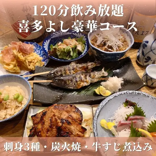 【北吉豪华套餐】包含120分钟畅饮!7道菜,包括濑户内猪肉和牛筋炖菜,6500日元(含税)