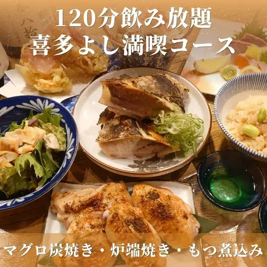 [Kitayoshi Full Course] 120-minute all-you-can-drink included! 7 dishes including seasonal fresh fish and Hiroshima aged chicken for 5,500 yen (tax included)