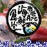 南港ATC海鮮食堂おーうえすと