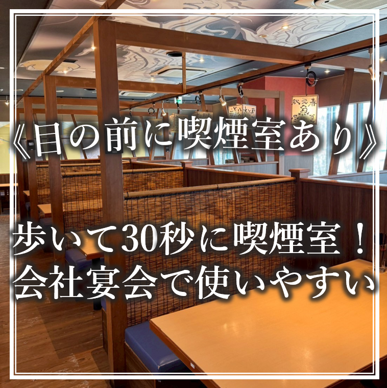  60名様から最大90名様での宴会利用に♪　歓迎会や送別会にも◎