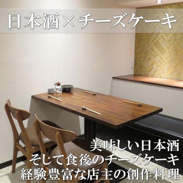 お仕事帰りの一杯に！サラリーマンの方に嬉しい美味しいお酒を豊富にご用意しております！普段居酒屋では決して出会うことがなかった珍しいものもご用意し、お手頃価格でご案内致します♪海鮮や肉料理など、何を頼んでも美味しいのがSAKE恋JAPAN！！