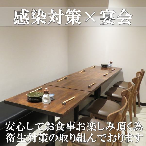 感染対策実施中！こんな時でもご来店頂いたお客様の安全と安心をお届けする為、感染対策には十分気を付けて営業しております。