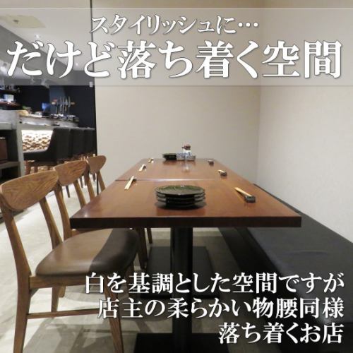 落ち着く空間でのお食事