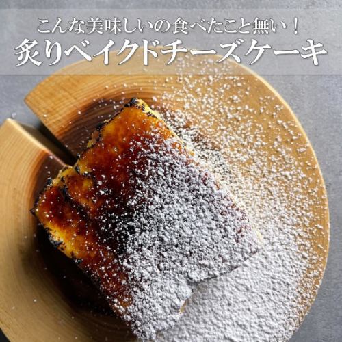 チーズケーキで感動