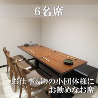 テーブル席