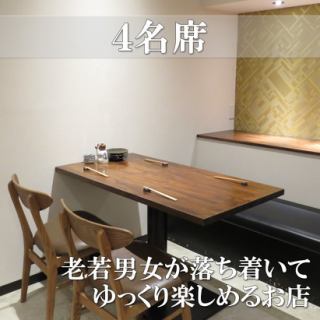 テーブル席