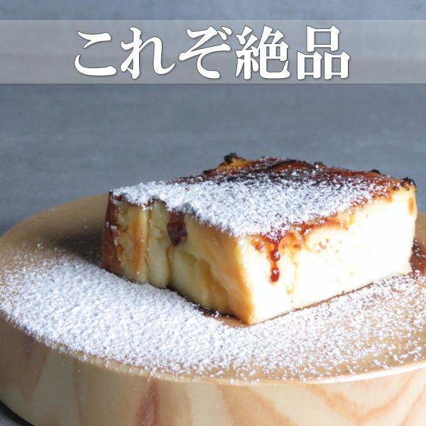 もはや芸術・・・炙りベイクドチーズケーキ