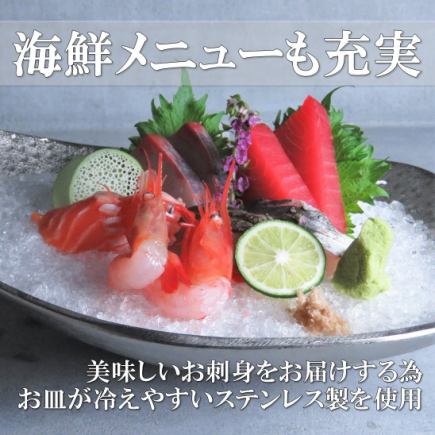 【お手軽】 酒恋スタンダードコース2H飲み放題+7品4500円(税込)