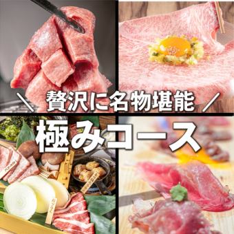 【新丸一极套餐】请尽享著名的白生煎和Chateaubritan牛排吧！！