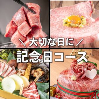 【週年紀念套餐】附特製白生魚片、Chateaubritan牛排、豪華肉餅！