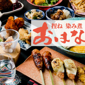 極接待！名物×和牛×銘酒　獺祭　久保田　山崎ハイボールも飲み放題　豪華絢爛プレミアムコース
