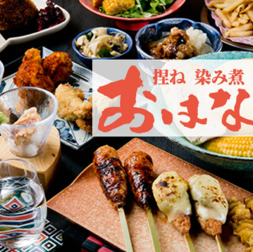 極接待！名物×和牛×銘酒　獺祭　久保田　山崎ハイボールも飲み放題　豪華絢爛プレミアムコース