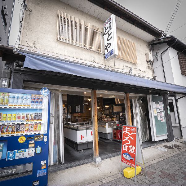 <JR山陰本線梅小路京都西駅出口より徒歩約5分>アクセス抜群!潮風が香るような鮪料理多数ご用意◎地元の方はもちろん、旅行で訪れた際も利用しやすい雰囲気で、さまざまなシーンに馴染む心地よい空間です。心ゆくまでゆったりとお寛ぎ下さいませ。