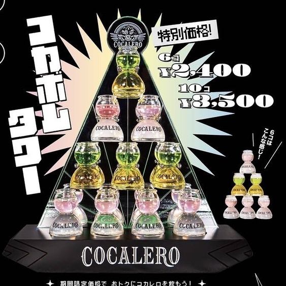 【期間限定商品】シーズンに合わせて限定商品が登場★オリジナルカクテルで季節を感じていただけます！