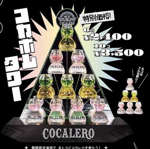【期間限定商品】シーズンに合わせて限定商品が登場★オリジナルカクテルで季節を感じていただけます！