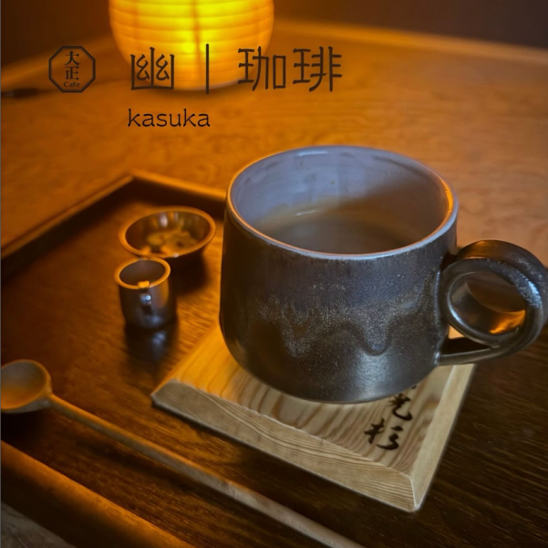 幽 Kasuka ｜珈琲