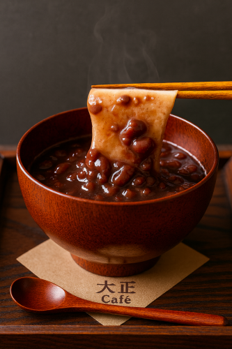 冬季限定｜大正おしるこ