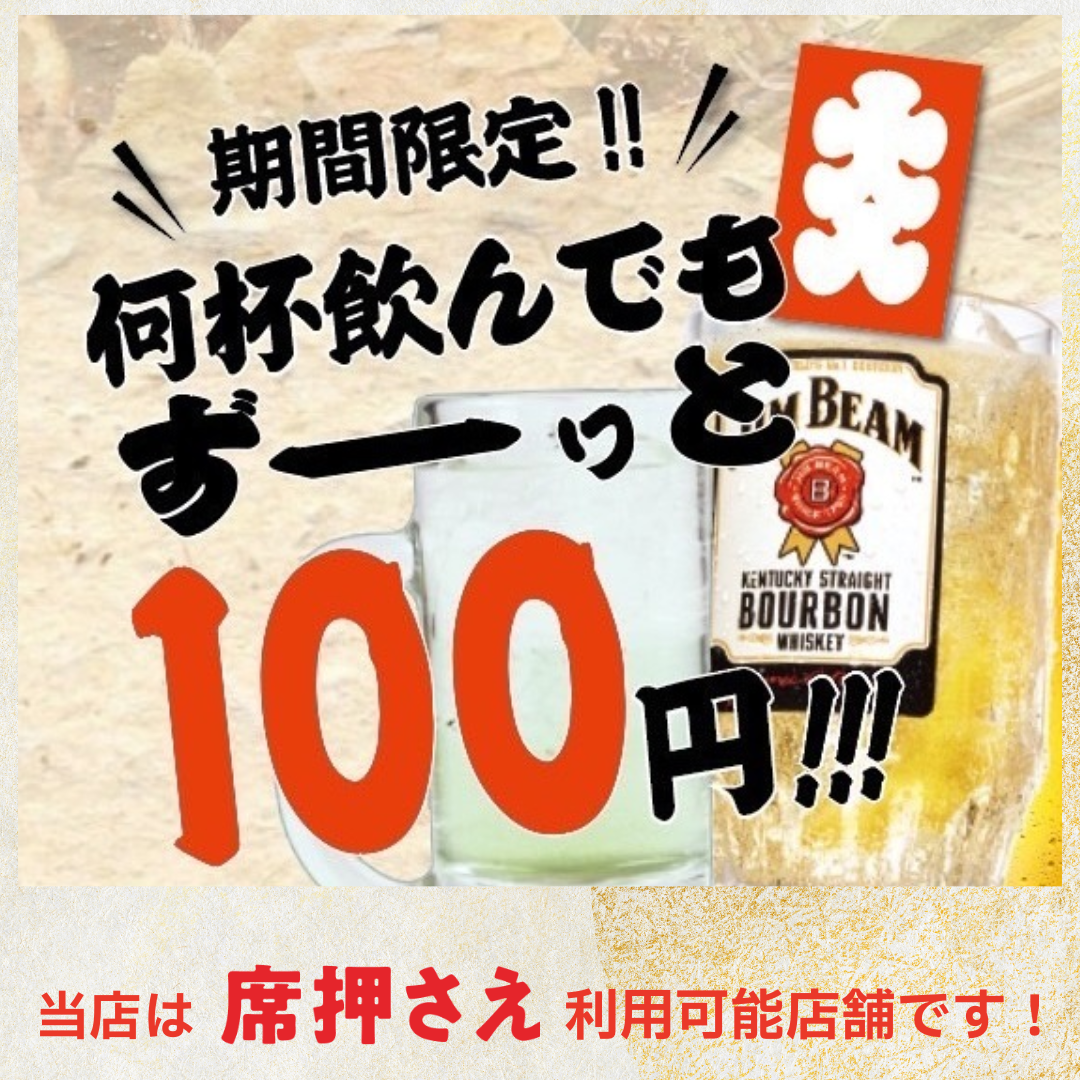 三島駅南口徒歩3分の和食居酒屋◎静岡おでん・海鮮・鮪・焼き鳥・馬刺しが豊富なお店