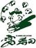 雷寿司