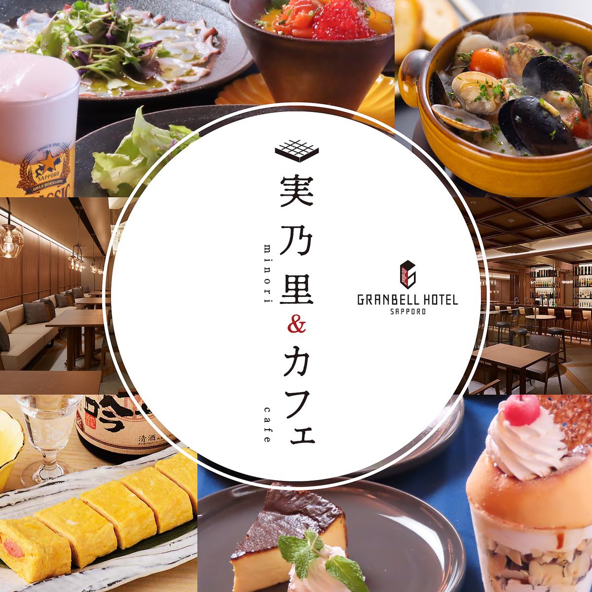 昼はランチ、夜はBAR。お気軽に特別な体験を当ホテルにて。