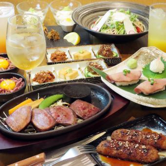 牛舌女生聚会套餐,包含120分钟畅饮♪