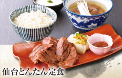 仙台とんたん定食