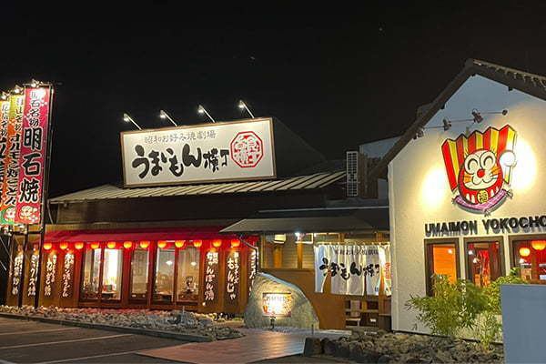 大きな「うまいもん横丁」の看板が目印！大型駐車場完備しております！いつもワイワイ賑やかななうま横へどうぞお立ち寄りください！